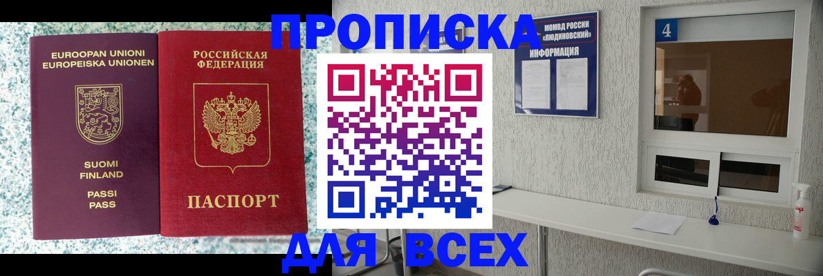 прописка для кредита в Нижневартовске